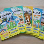 個別学習支援